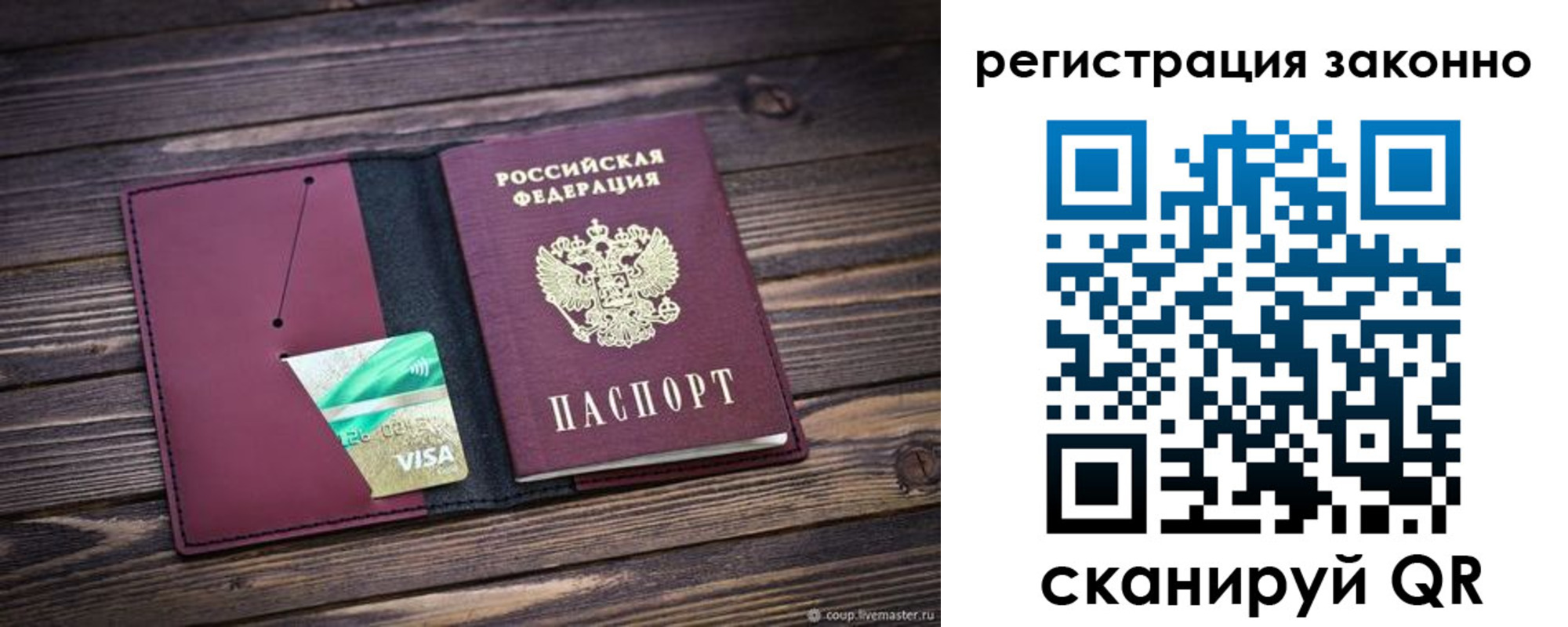 временная регистрация поиск в Электрогорске