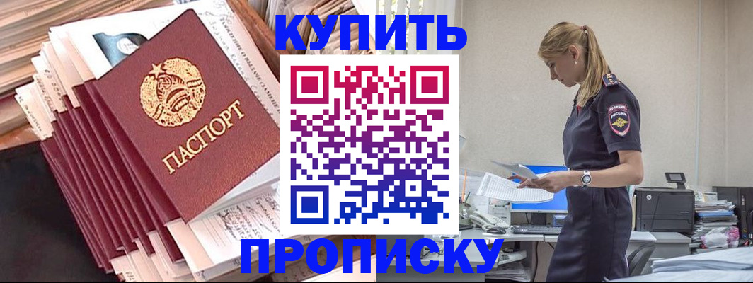 прописка иностранных граждан в Электрогорске