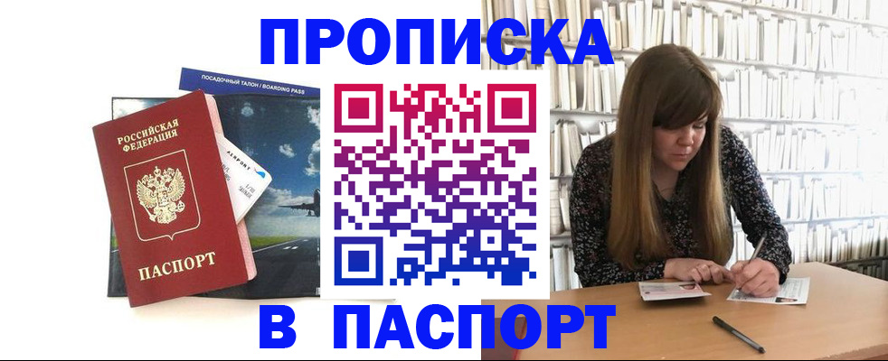 прописка поиск в Электрогорске