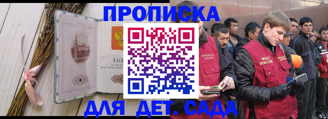 пропишу в квартире в Электрогорске